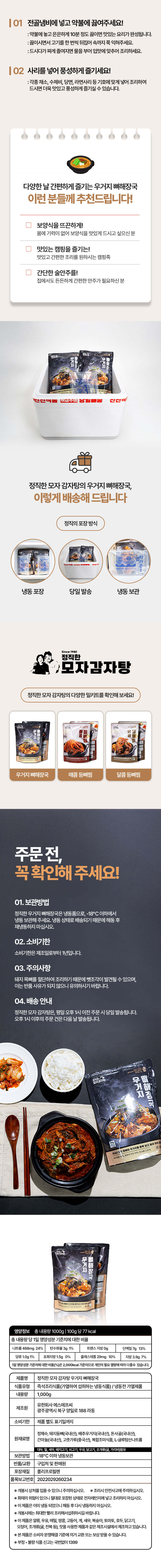 우거지와 고기가 들어간 감자탕을 그릇에 담아 먹음직스럽게 보여주는 음식 연출
