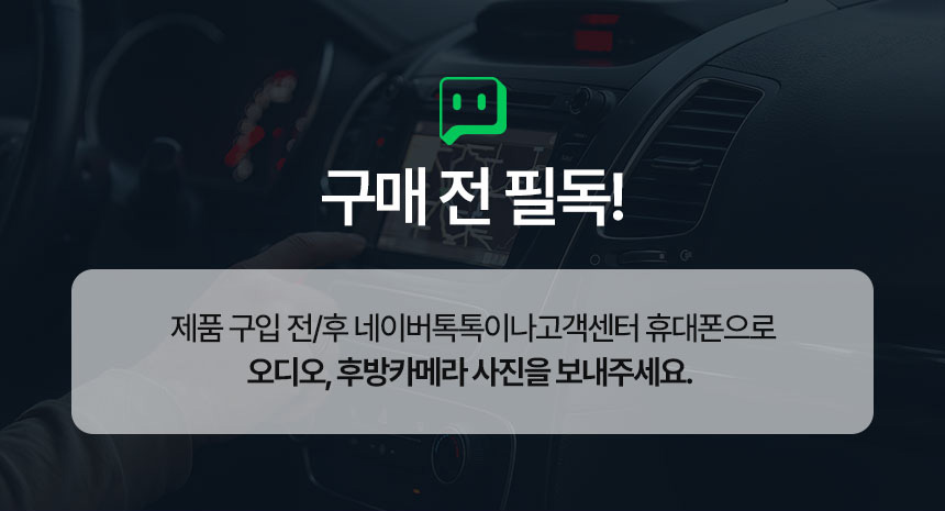 네비게이션 상세페이지 포트폴리오 | 아반떼MD 매립형 안드로이드 기기 중심 콘텐츠 구성