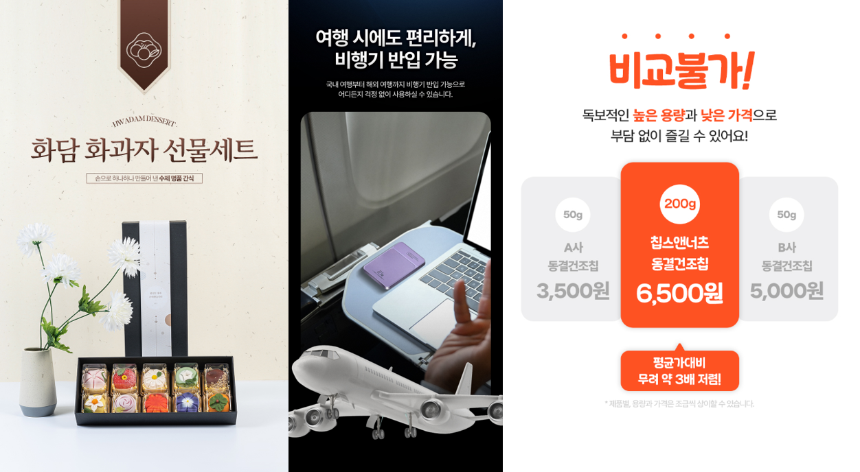 3가지 타깃과 상황