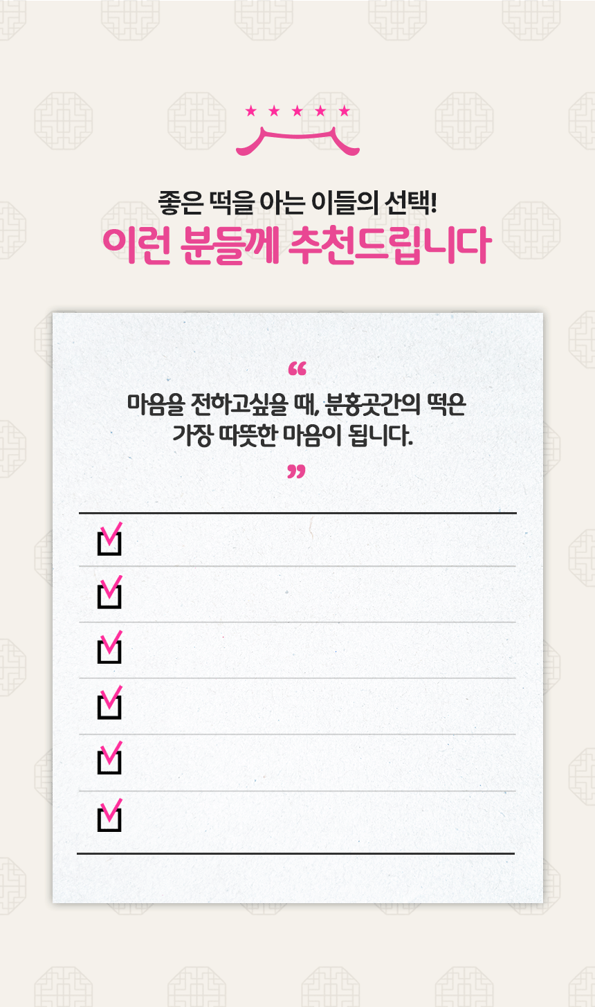 접시에 담긴 현미쑥밥알찰떡과 한식 소품을 활용해 간식 이미지를 보여주는 상세페이지 제품 컷