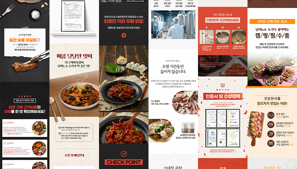 상세페이지제작