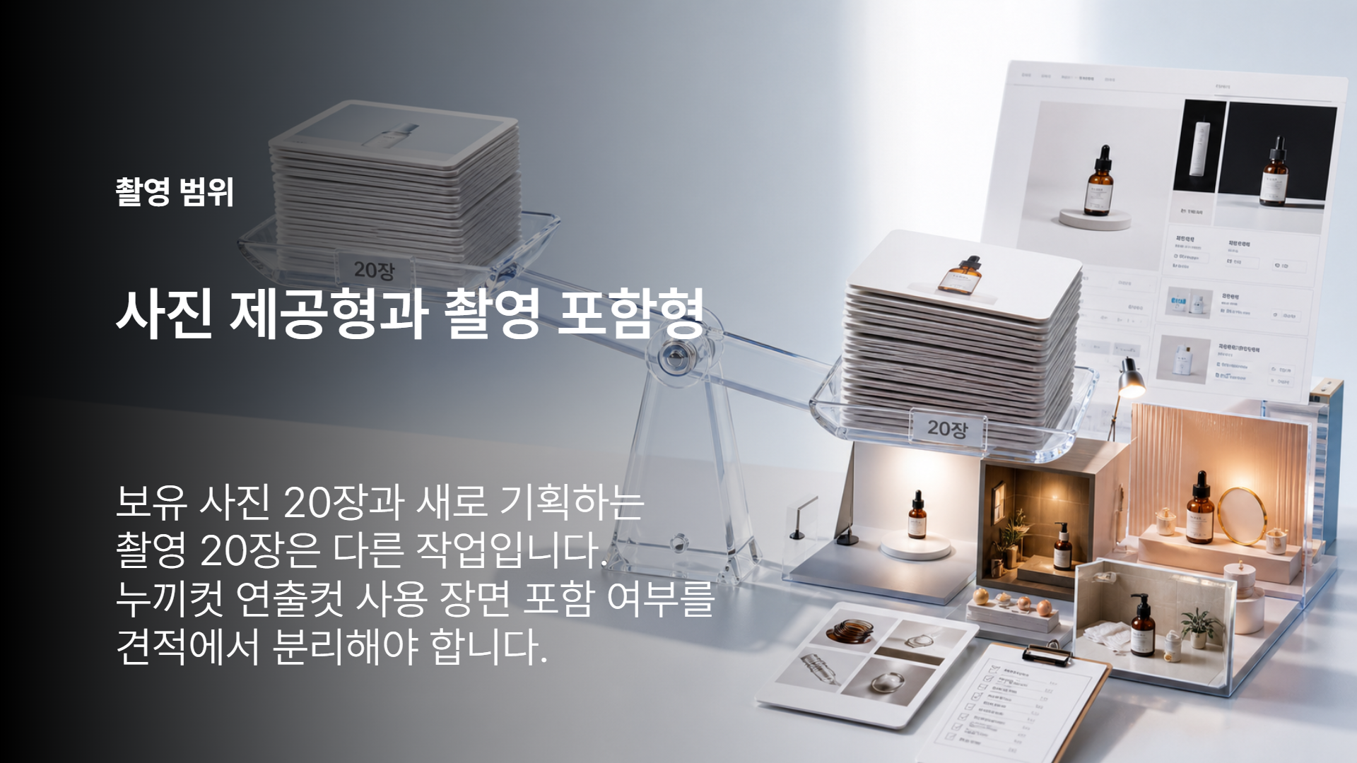 촬영컷 리스트 예시