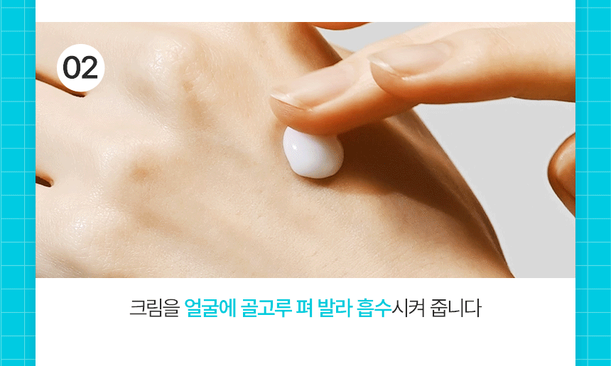피부 개선 수치와 그래프를 배치해 바이퓨로 판테놀 크림의 사용 전후 변화를 보여주는 자료