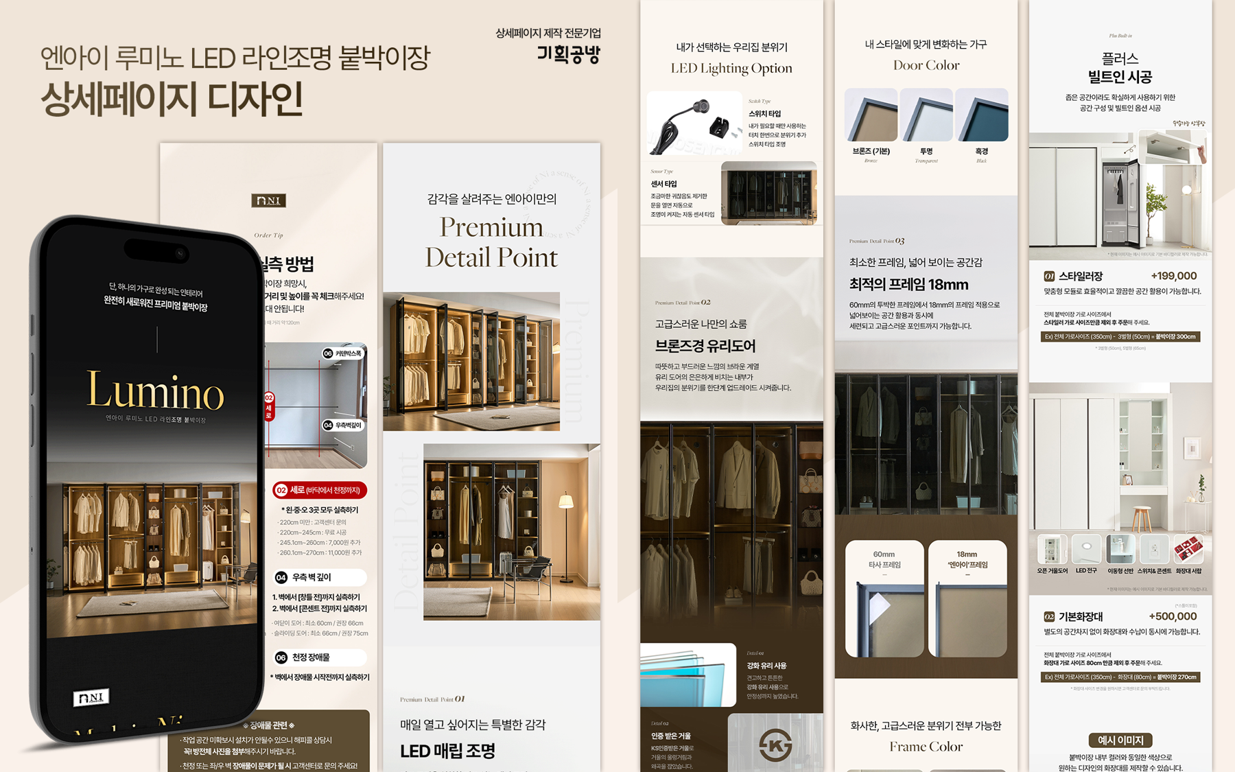 프리미엄 상세페이지