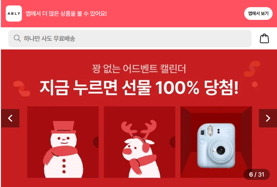 에이블리