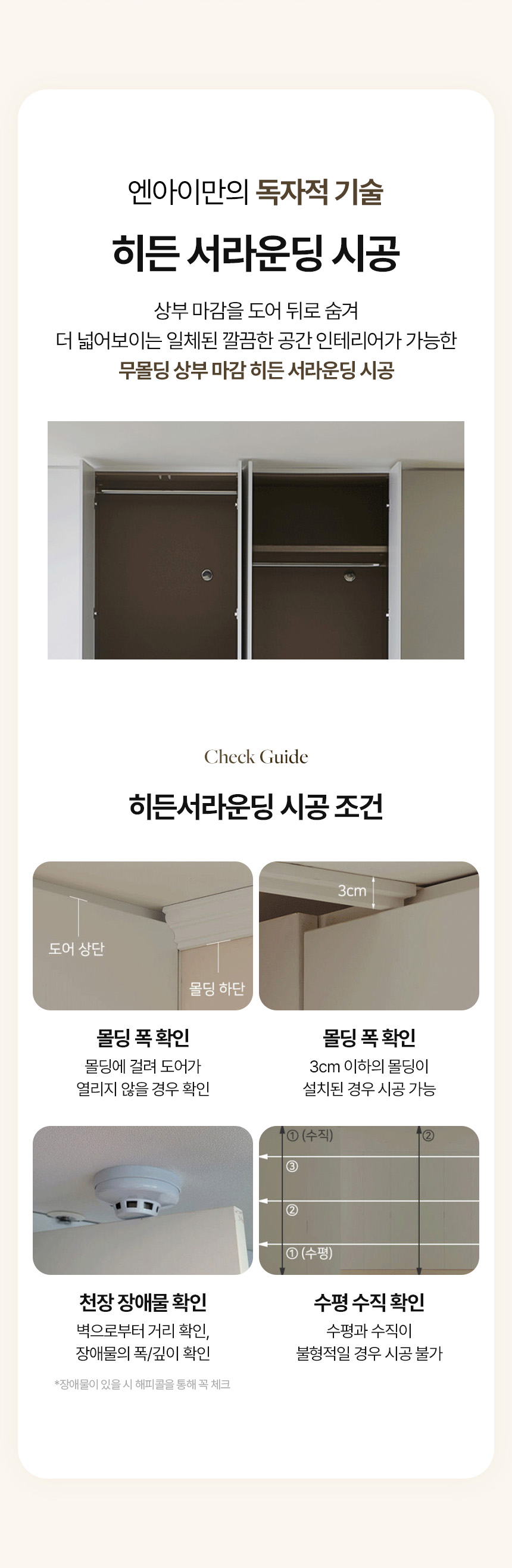 제품 관련 확인서를 활용해 신뢰도를 보완한 상세페이지 하단 정보 구간