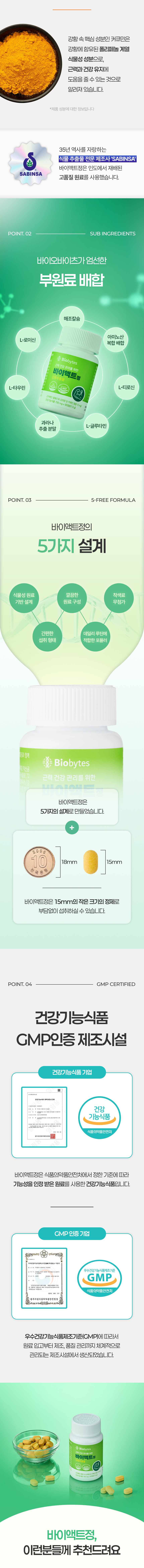 손으로 노란색 정제를 집는 장면과 하루 섭취 기준을 함께 보여주는 화면