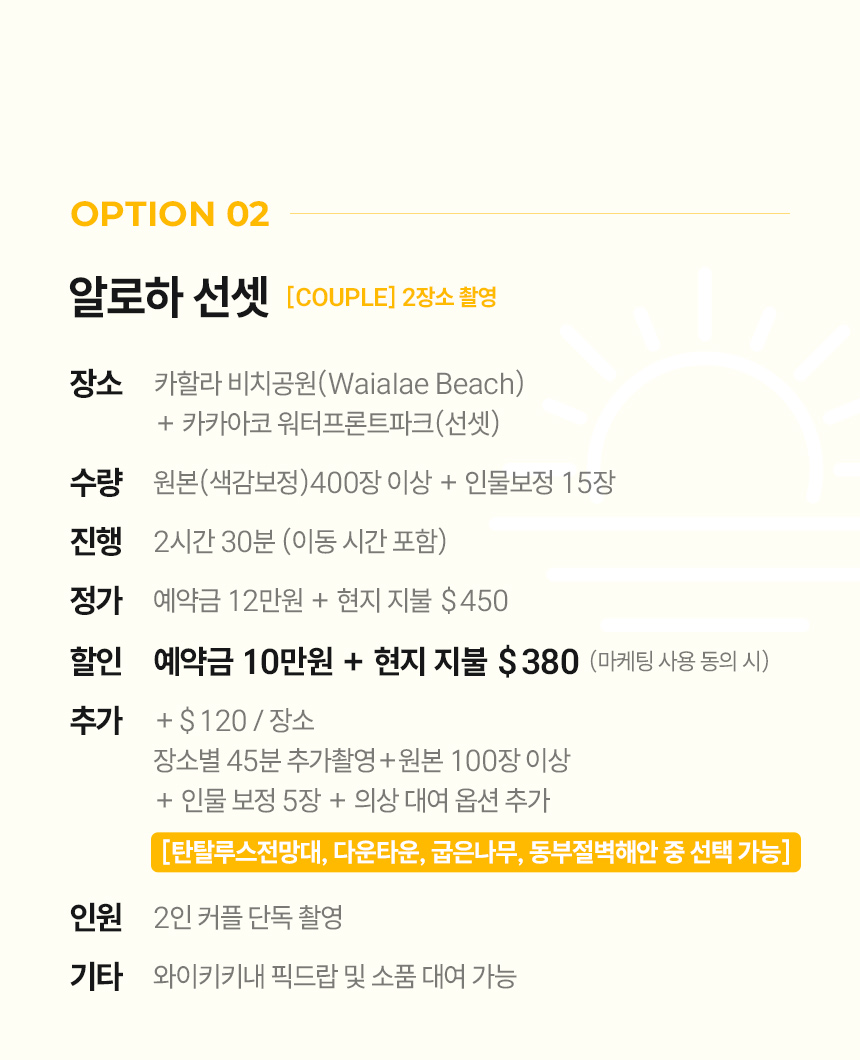 가족여행 스냅 포트폴리오 | 아이들과 함께한 하와이 추억 촬영 콘텐츠 중심 디자인