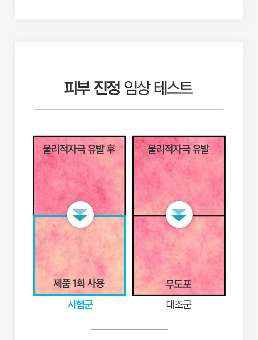 바이퓨로 리바이브 판테놀 10 크림 제품명을 중심으로 피부 장벽 케어 이미지를 강조한 타이틀 컷