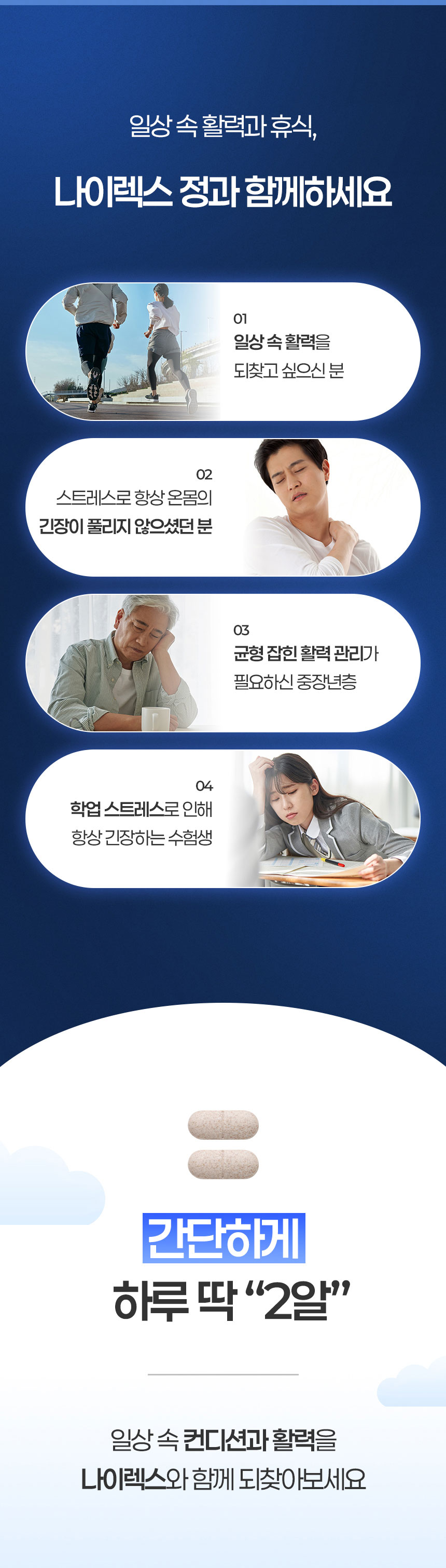 하루 섭취량과 정제 형태를 보여주는 화면