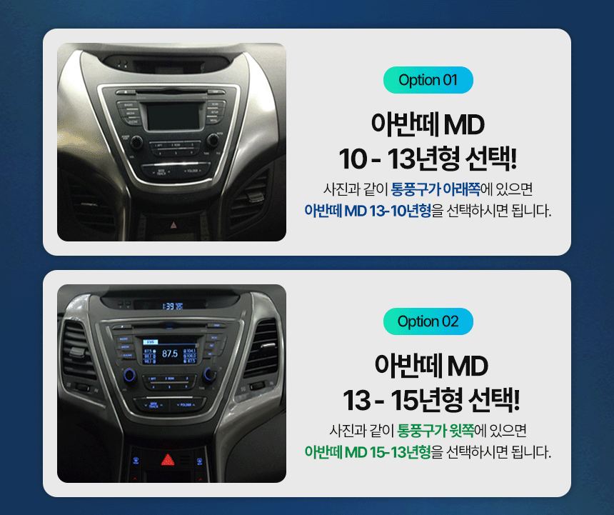 아반떼MD 안드로이드 네비게이션 포트폴리오 | 멀티미디어 기능 강조 디자인 사례