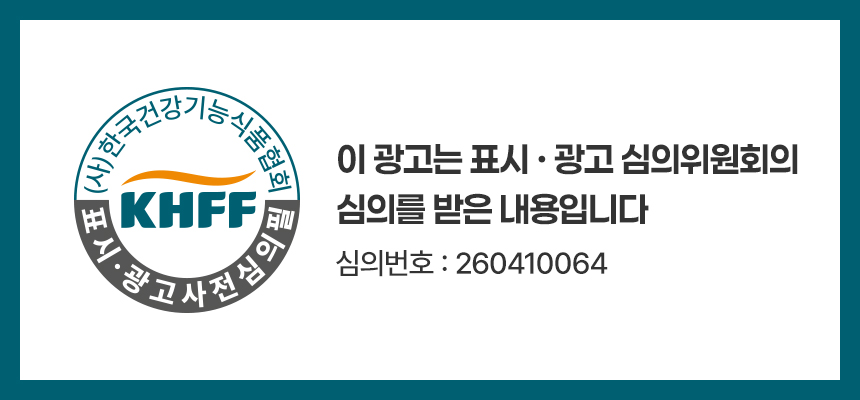나이렉스정 복합 원료 설계를 보여주는 화면