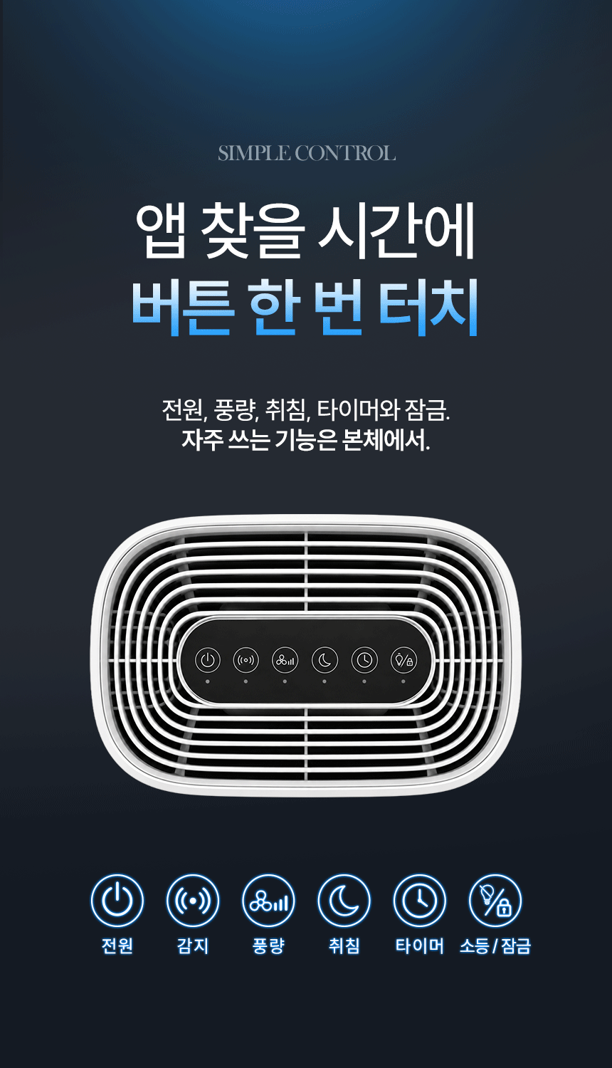 가습기 내부 팬과 수조 구조를 보여주는 설명컷