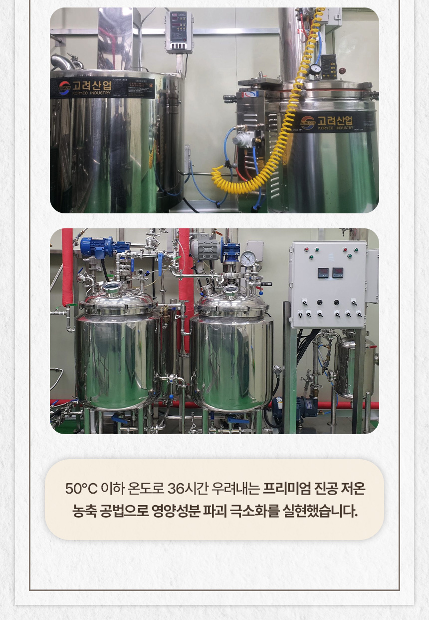 기획공방 산돌배 도라지 건강식품 상세페이지 제작 전체 포트폴리오