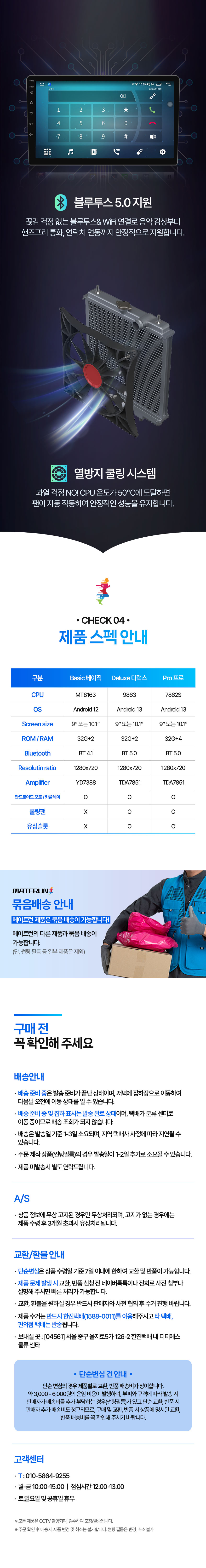 아반떼MD 전용 내비게이션 디자인 | 매립형 장착의 직관성과 편의성 강조 콘텐츠 구성