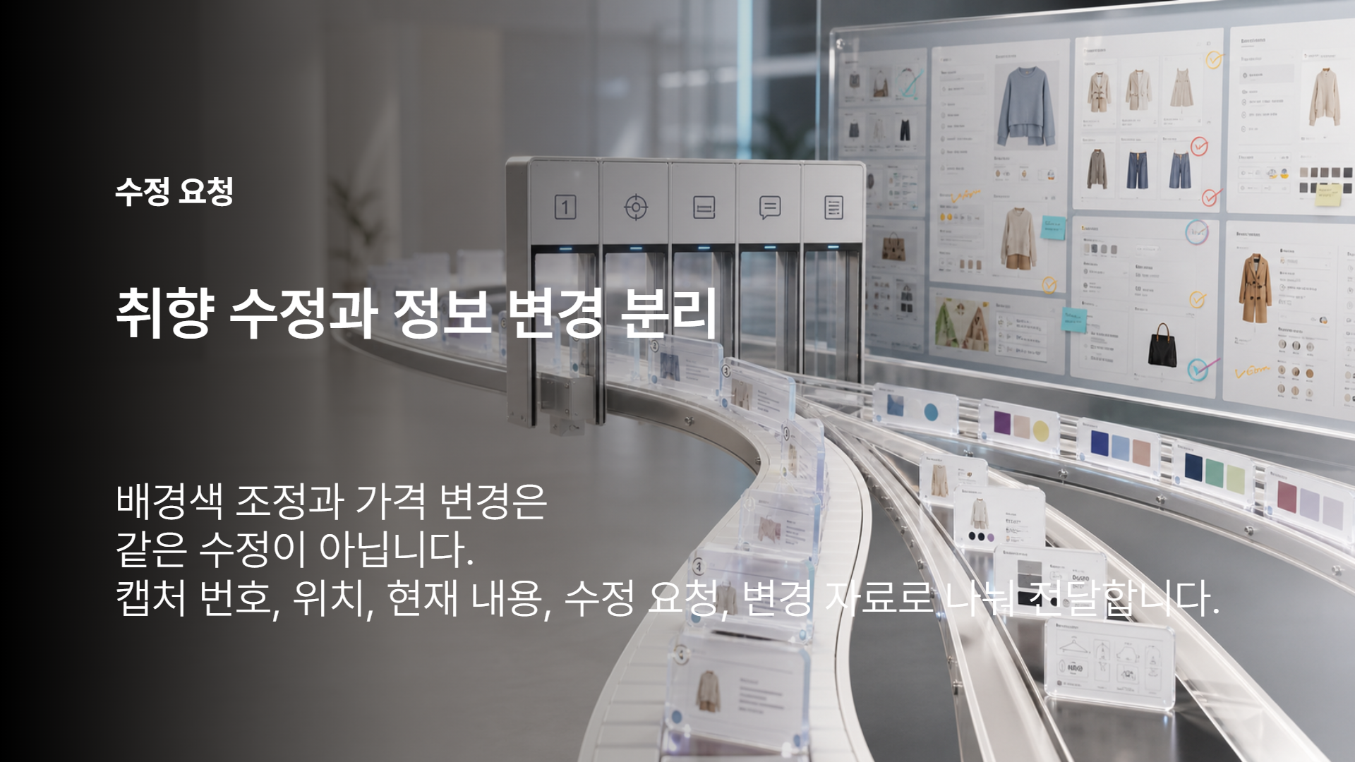 수정 요청서 5열 표