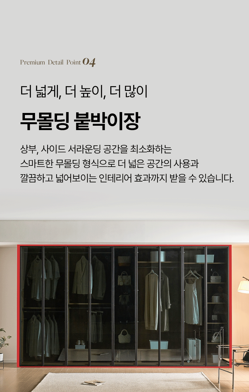 엔아이 붙박이장 라인업과 금액 예시를 정리한 상세페이지 구매 안내 구간