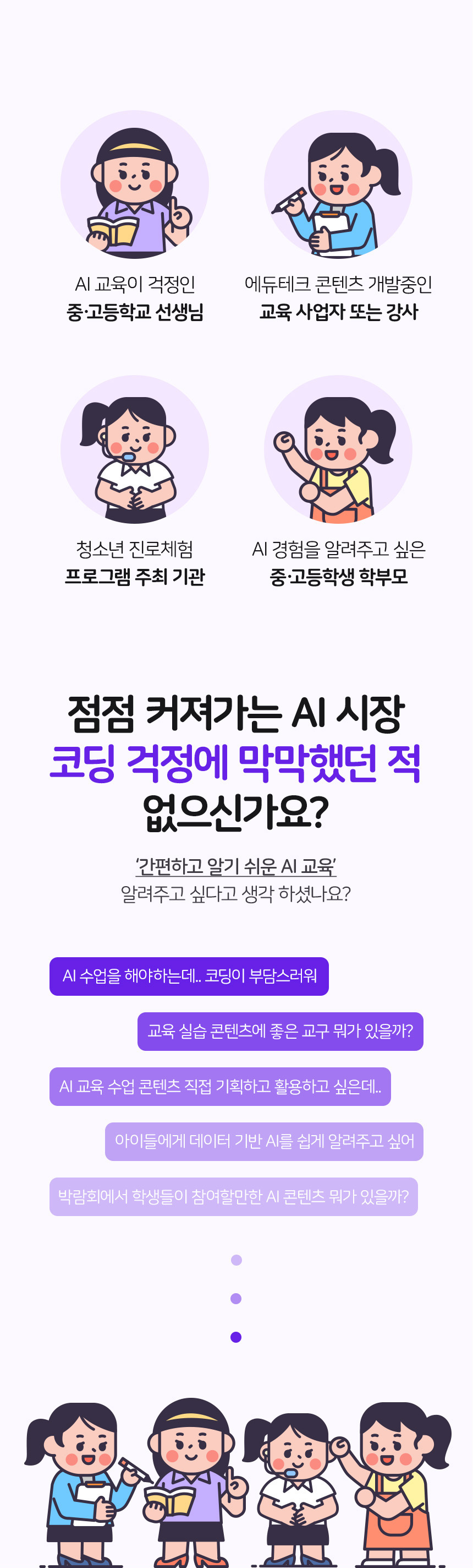 뉘집블록 제품명과 아이 캐릭터를 활용해 밝은 교육완구 이미지를 전달한 상세페이지 상단