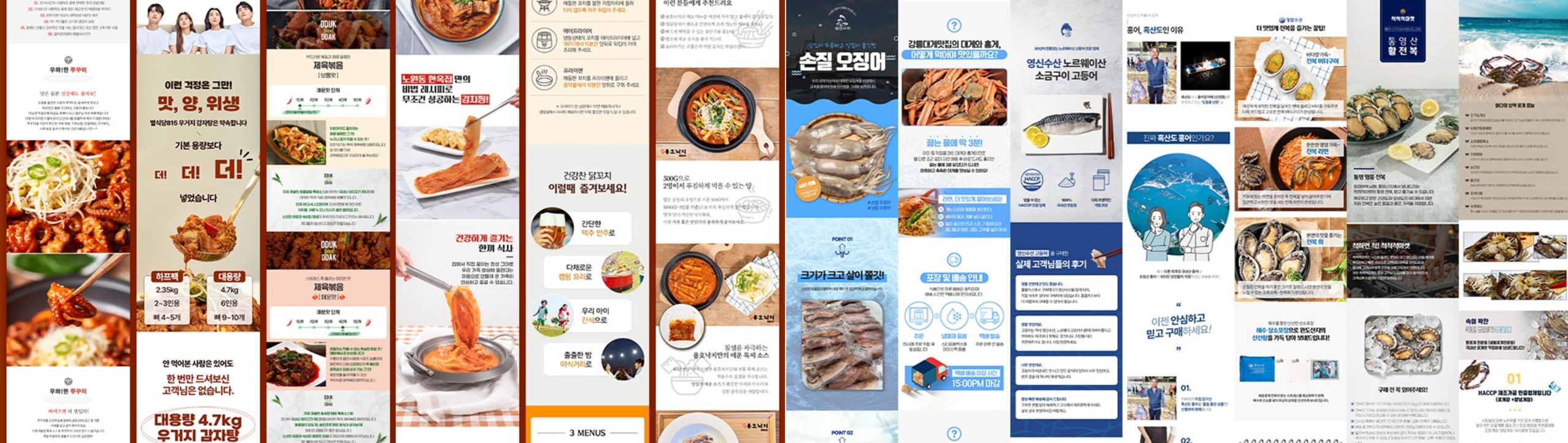 상세페이지제작