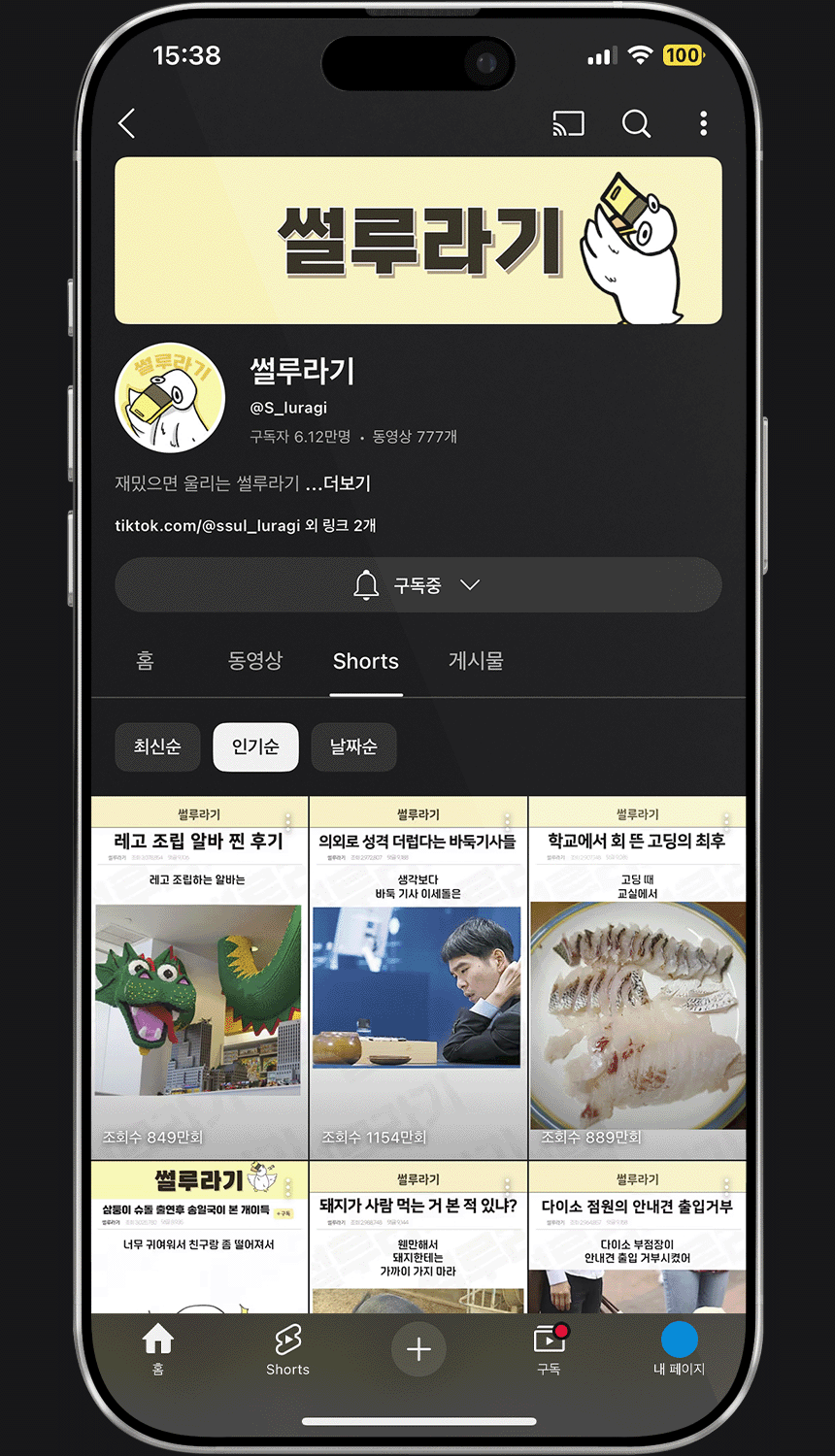 모바일에서 전자책 판매 페이지를 확인하는 장면을 보여주는 서비스 예시