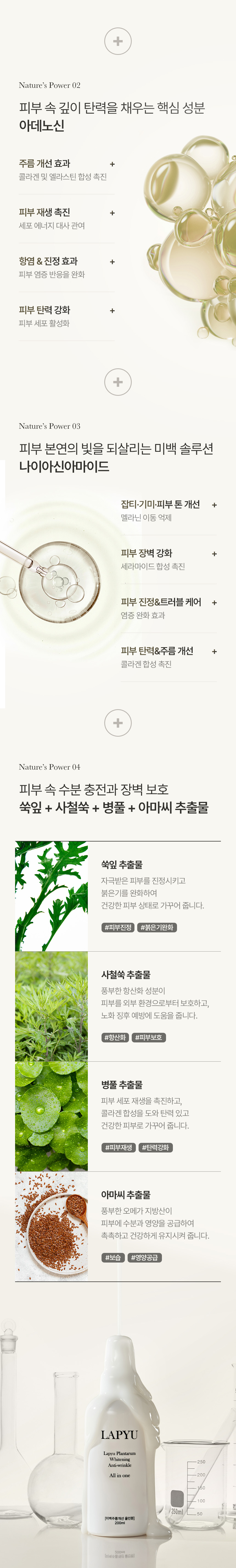 피부 고민별 제품 선택 기준을 안내하는 상세페이지 중간 정보 구간