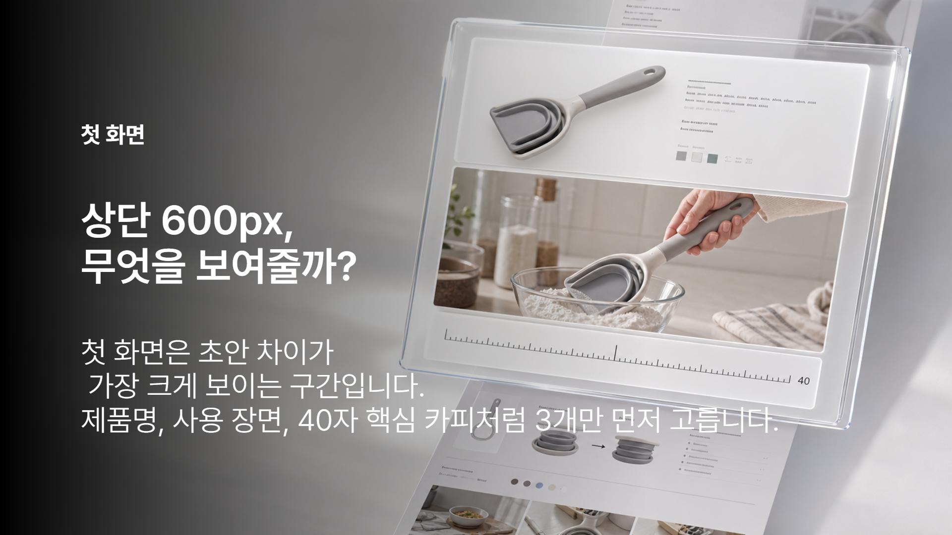 상품 정보 잠금일 체크표