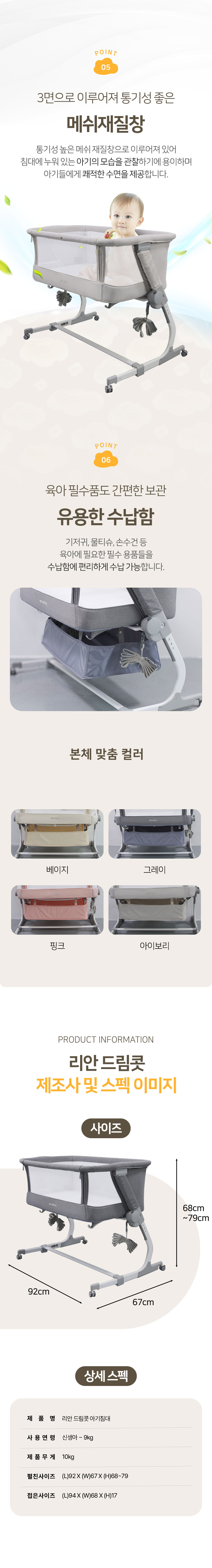 차분한 그레이 색상의 이동식 아기 침대를 보여주는 색상 안내