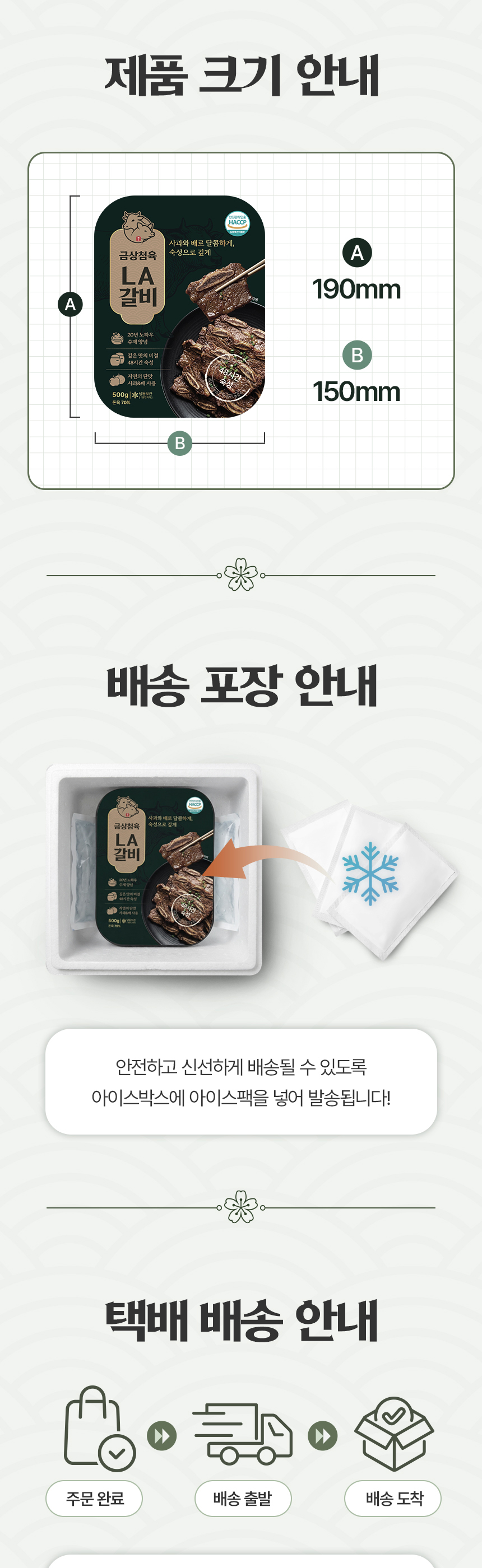 상세페이지 제작 디자인
