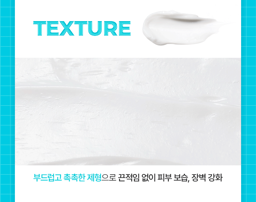 피부 수분 변화와 관련된 테스트 그래프를 통해 촉촉한 사용감을 설명한 데이터 콘텐츠