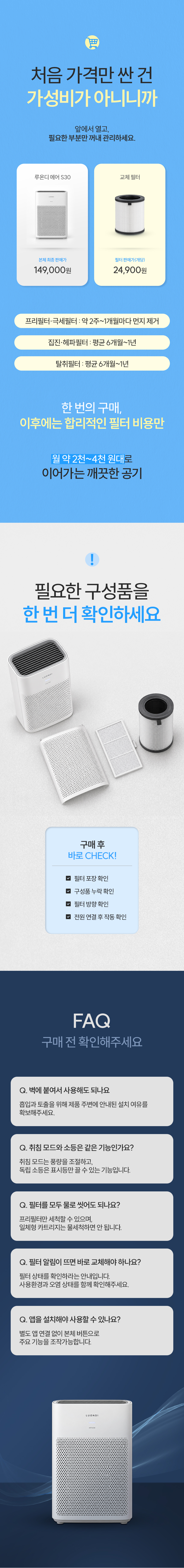 상단 조작부와 운전 모드를 보여주는 상세컷