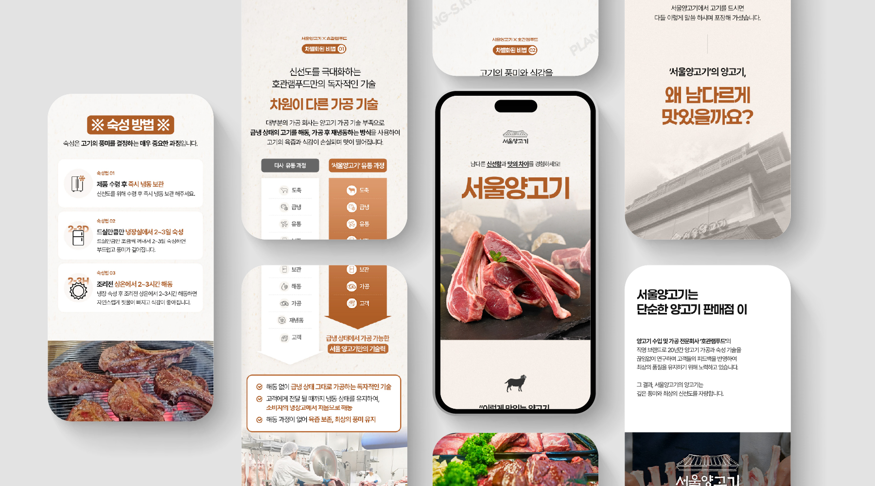 스마트스토어 디자인