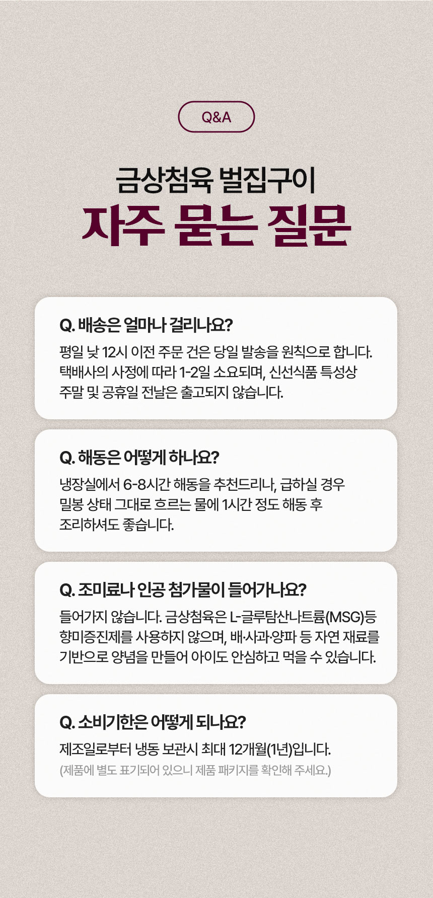아이스박스 포장 상태와 배송 구성을 설명하는 상세페이지 하단 안내 구간