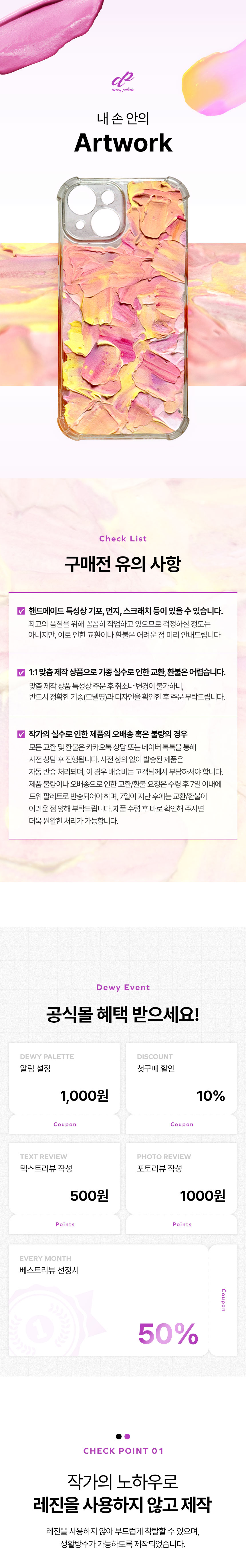 드위팔레트 유화핸드폰케이스의 핑크와 옐로우 아트워크를 중심으로 보여주는 디지털 액세서리 대표 컷
