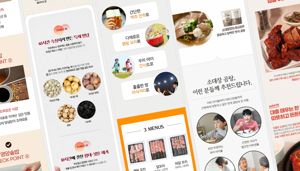 상세페이지 견적