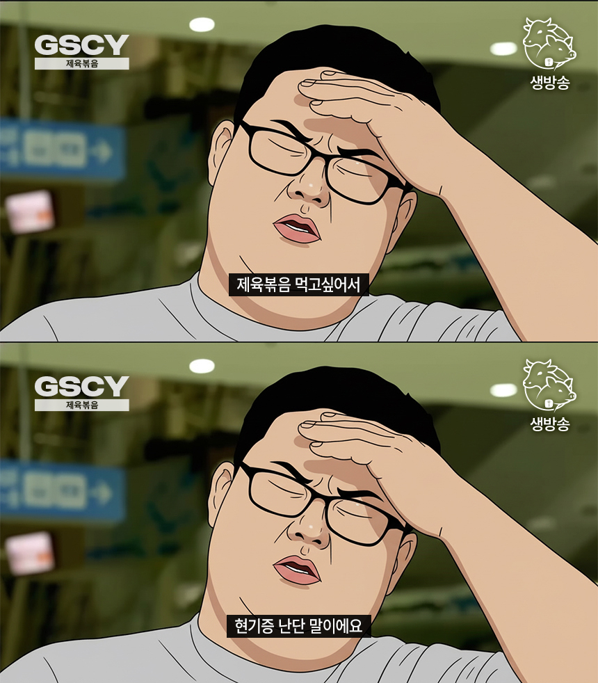 금상첨육 제육볶음 식품 상세페이지 제작 포트폴리오
