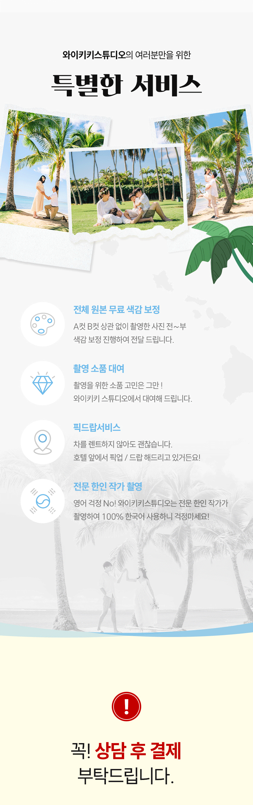 기획공방 스냅사진 포트폴리오 | 하와이 가족여행의 추억을 남기는 자연광 촬영 콘텐츠