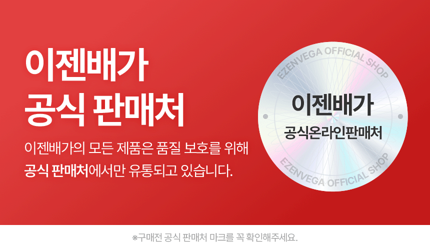 일반 제품과 배가쏙의 차이를 비교해 보여주는 건강기능식품 상세페이지 정보 영역