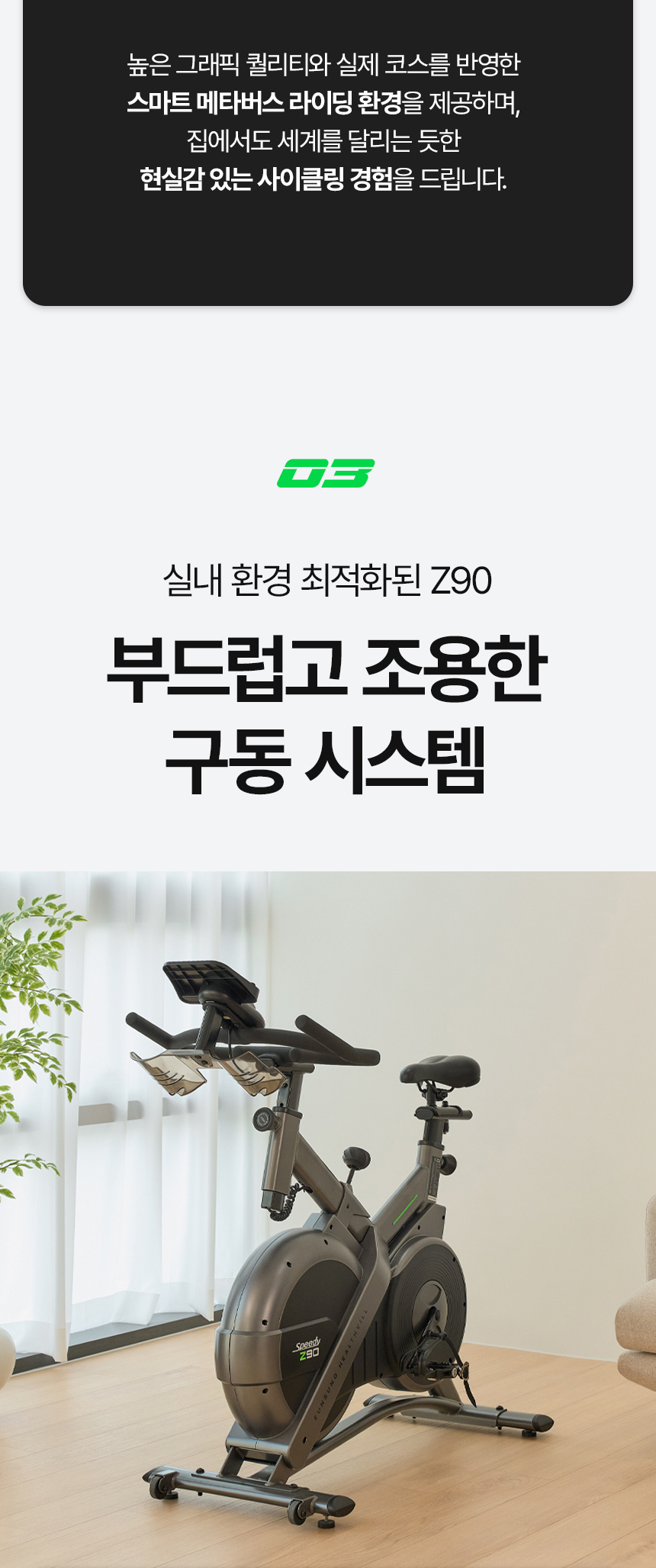 가전기기 상세페이지
