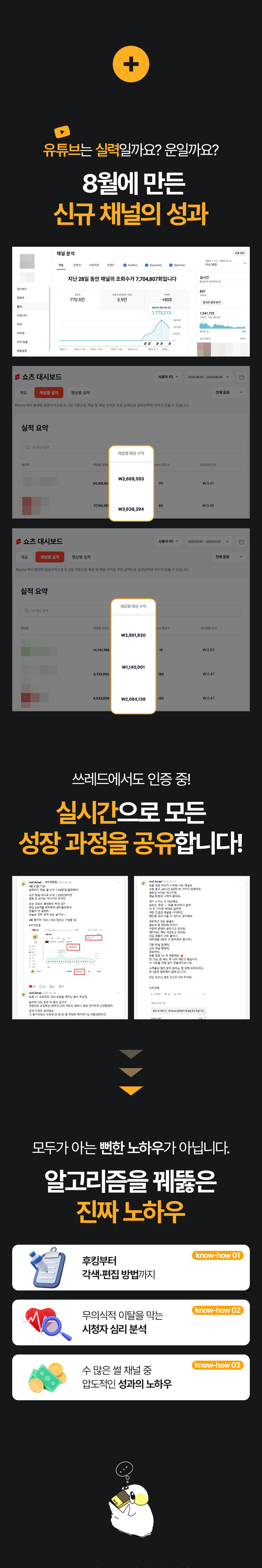 전자책 구매자 반응과 후기를 길게 배치해 정보 상품 신뢰도를 보강한 콘텐츠