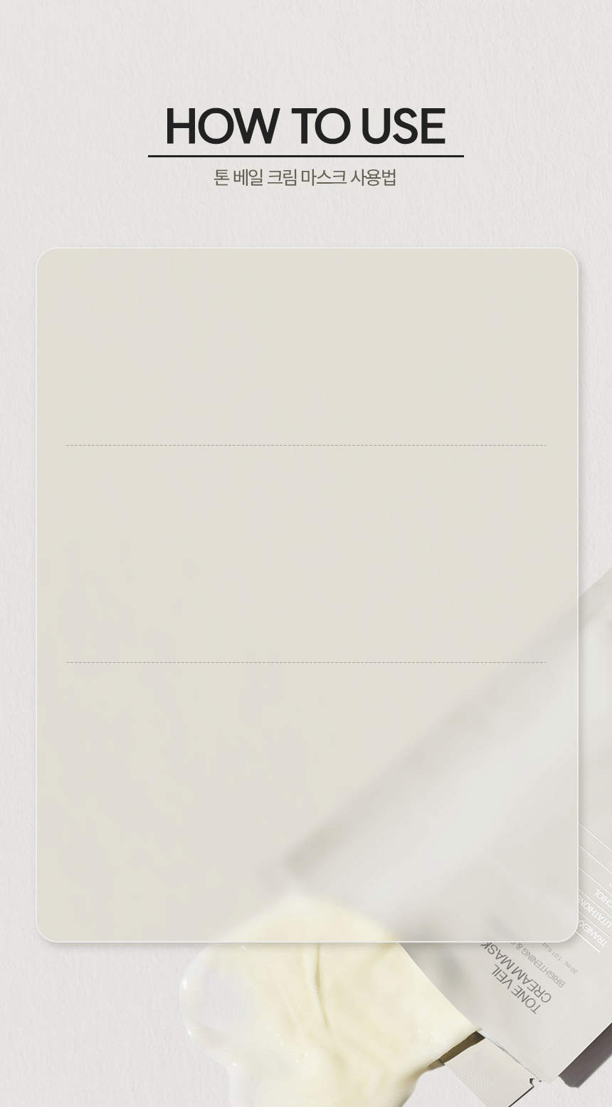 모델이 마스크를 사용하는 장면 연출컷