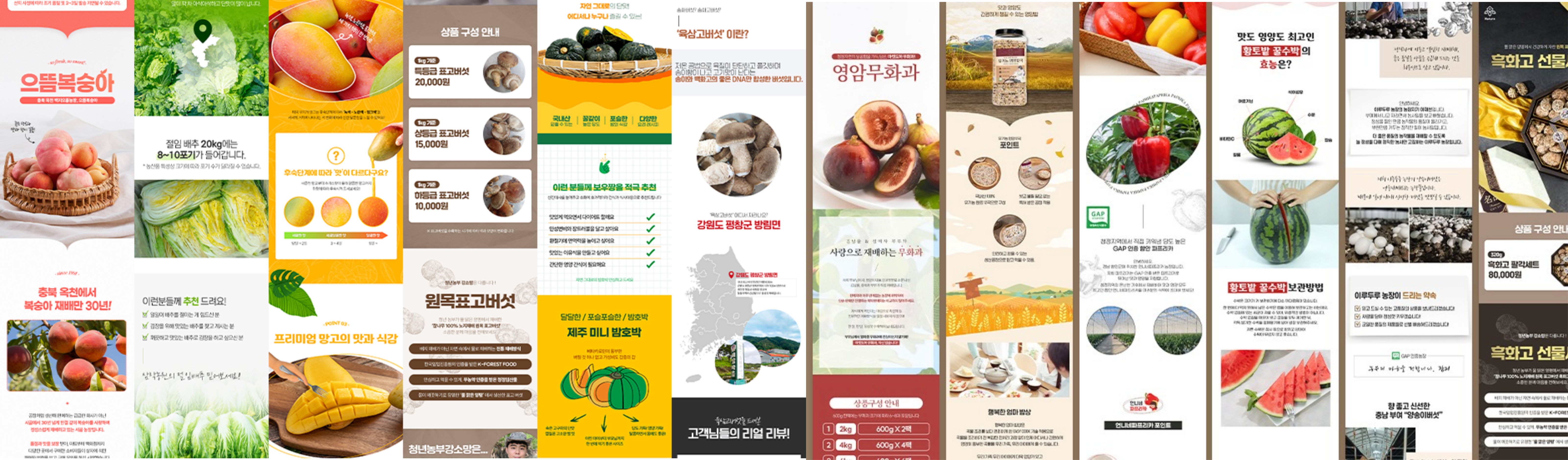 과일 상세페이지