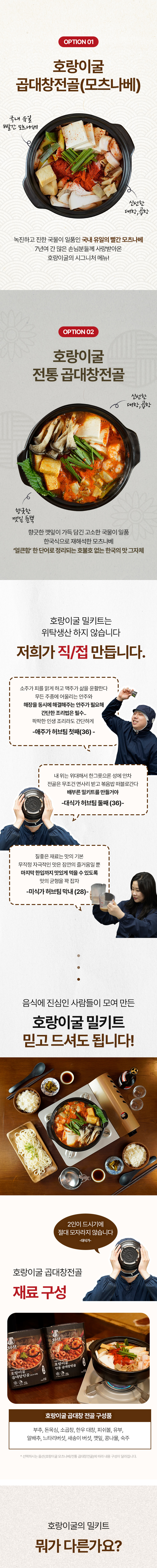 초량이글 실제 매장 외관과 운영자 이미지를 활용한 식품 상세페이지 정보 구간