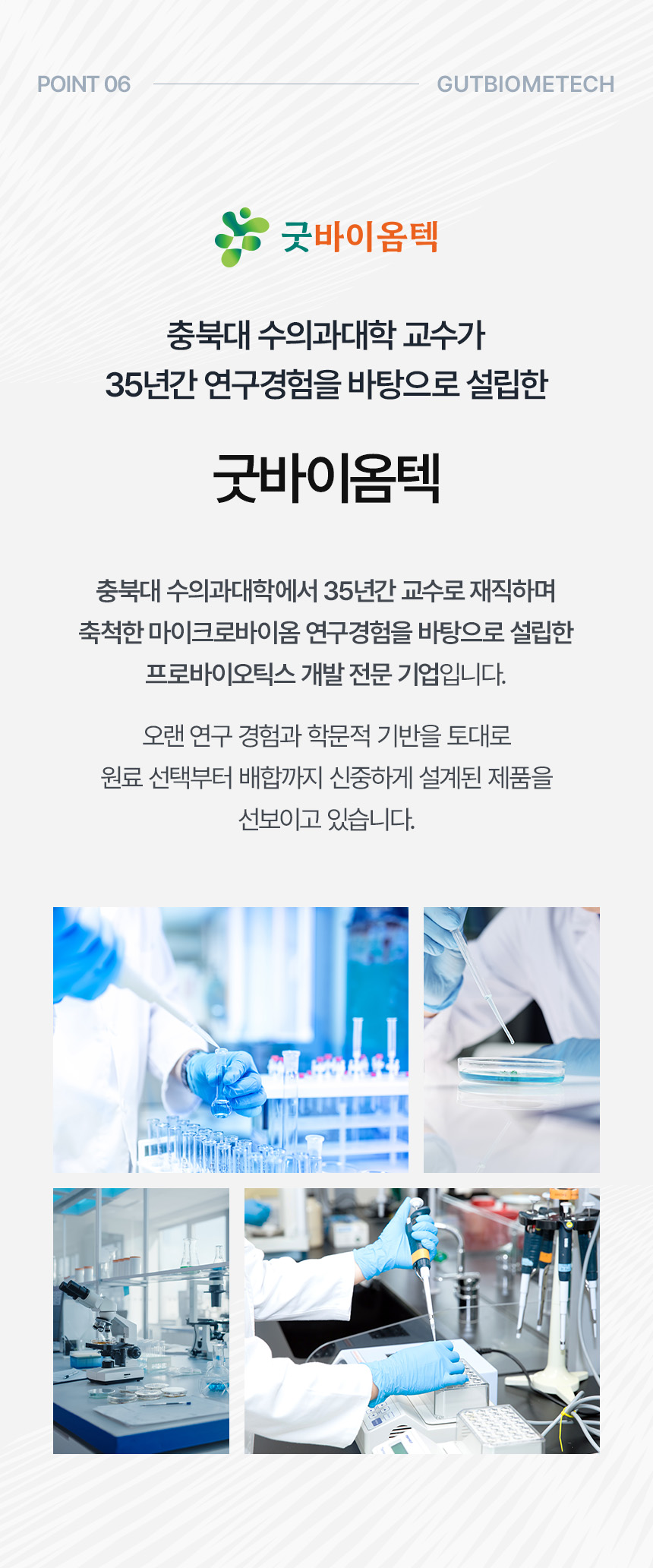 굿락토 B 제품 패키지와 구성품을 정리한 상세페이지 안내 구간