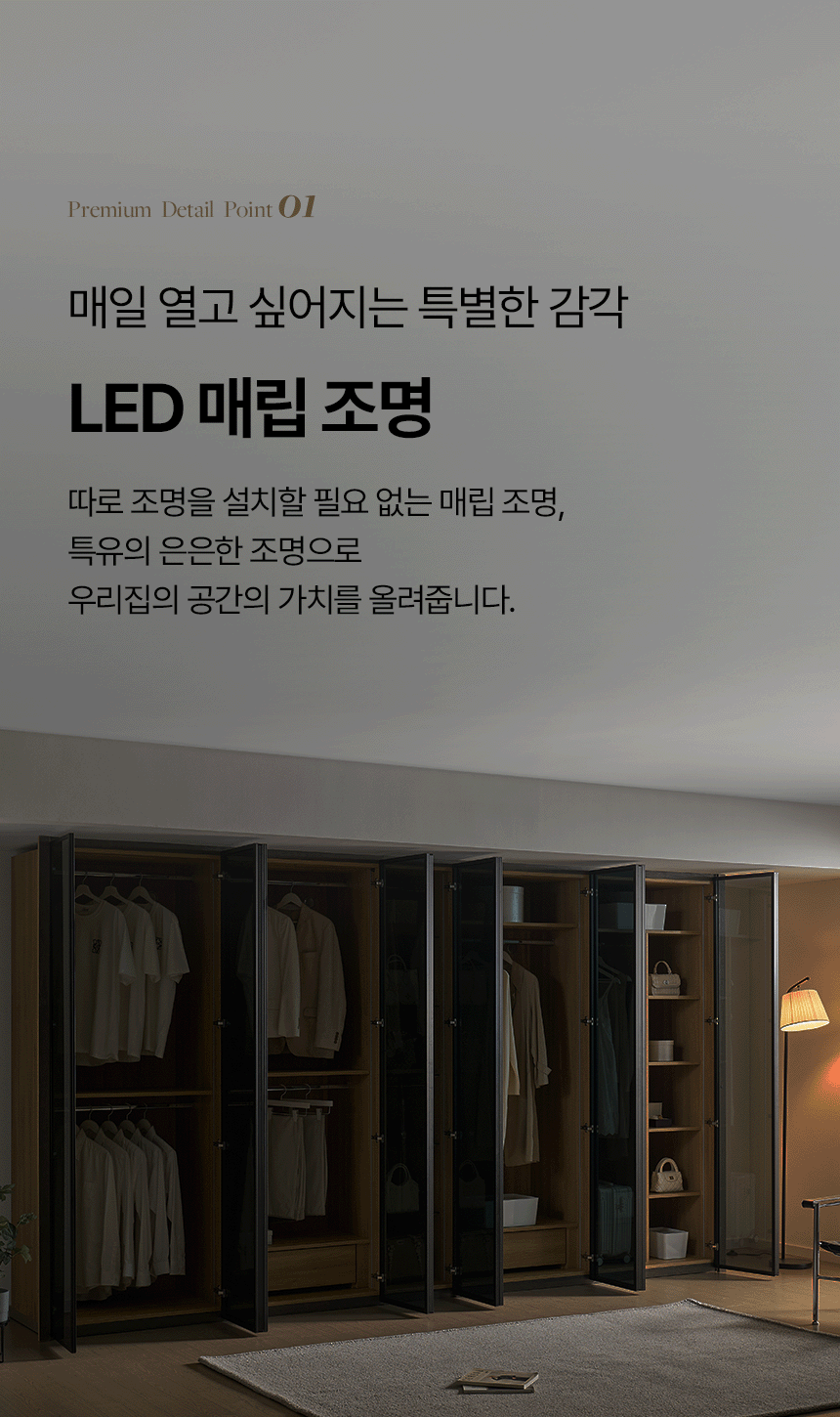 프리미엄 도어와 컬러 선택 정보를 보여주는 엔아이 붙박이장 상세페이지 정보 구간