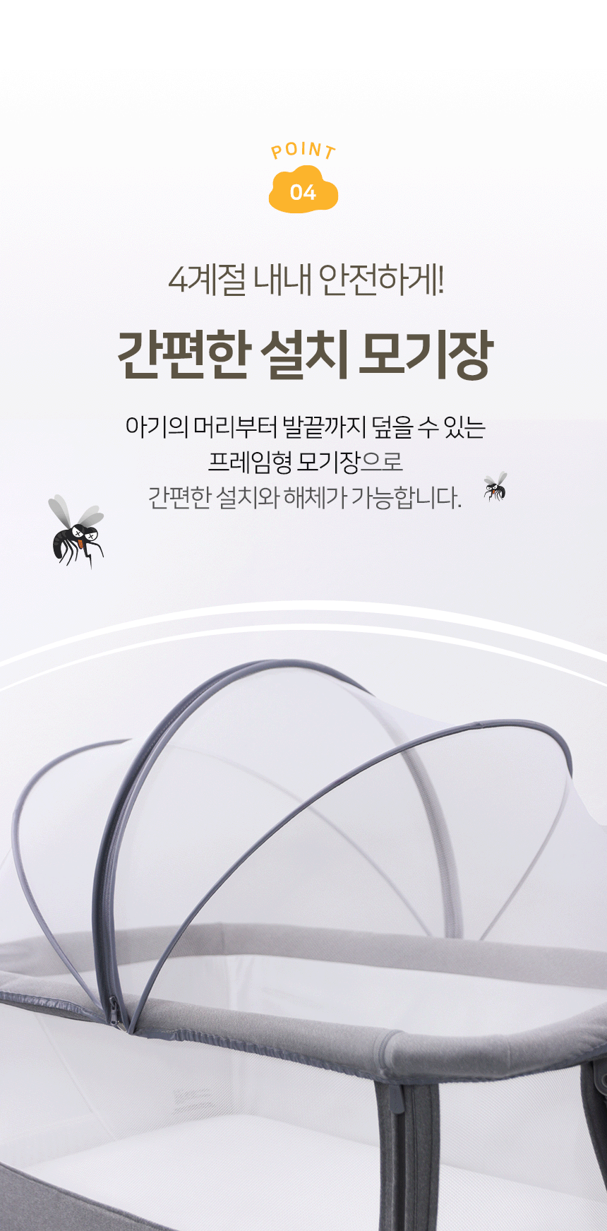 차분한 그레이 색상의 이동식 아기 침대를 보여주는 색상 안내