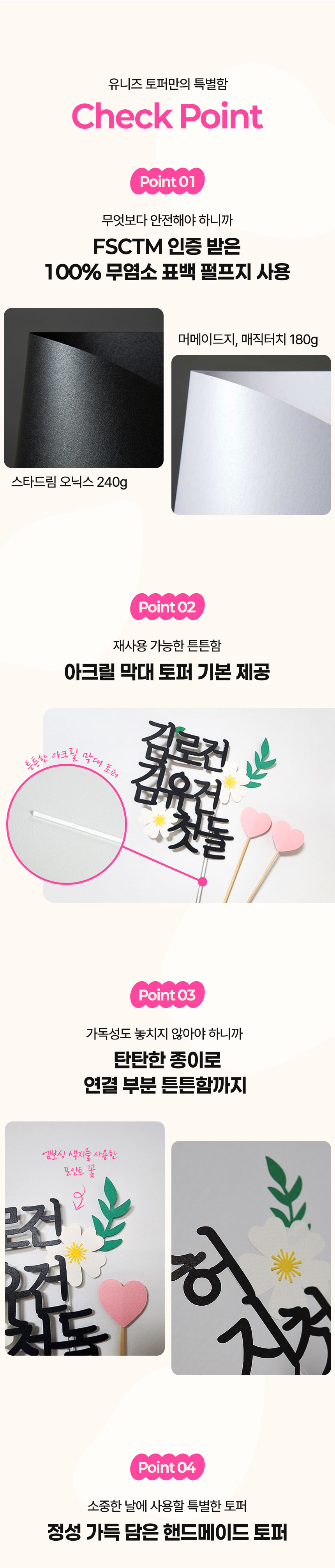 백일, 첫돌, 생일, 가족 행사에 함께 사용할 수 있는 토퍼 활용을 정리한 콘텐츠