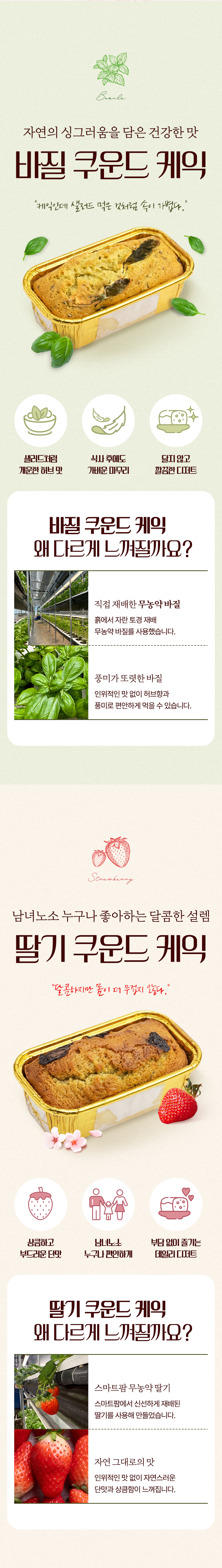 리본 장식과 박스 패키지를 활용해 쿠운드 케익 선물 구성을 보여주는 상세페이지 이미지