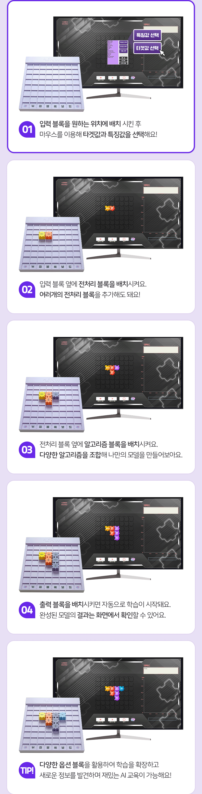 손으로 붙이고 떼며 사용할 수 있는 자석 블록의 조작감을 보여주는 제품 설명