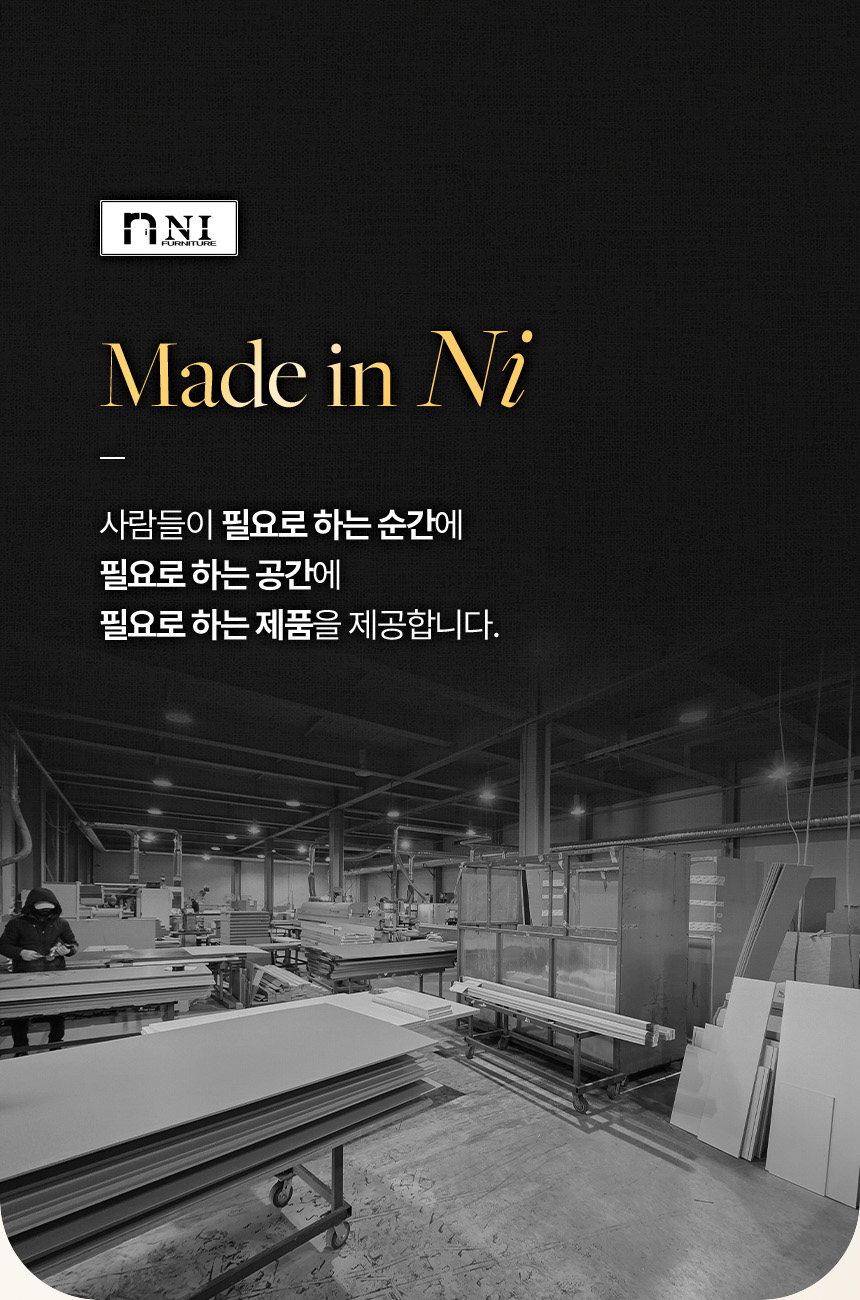 엔아이 붙박이장 견적과 상담 흐름을 안내하는 상세페이지 정보 구간