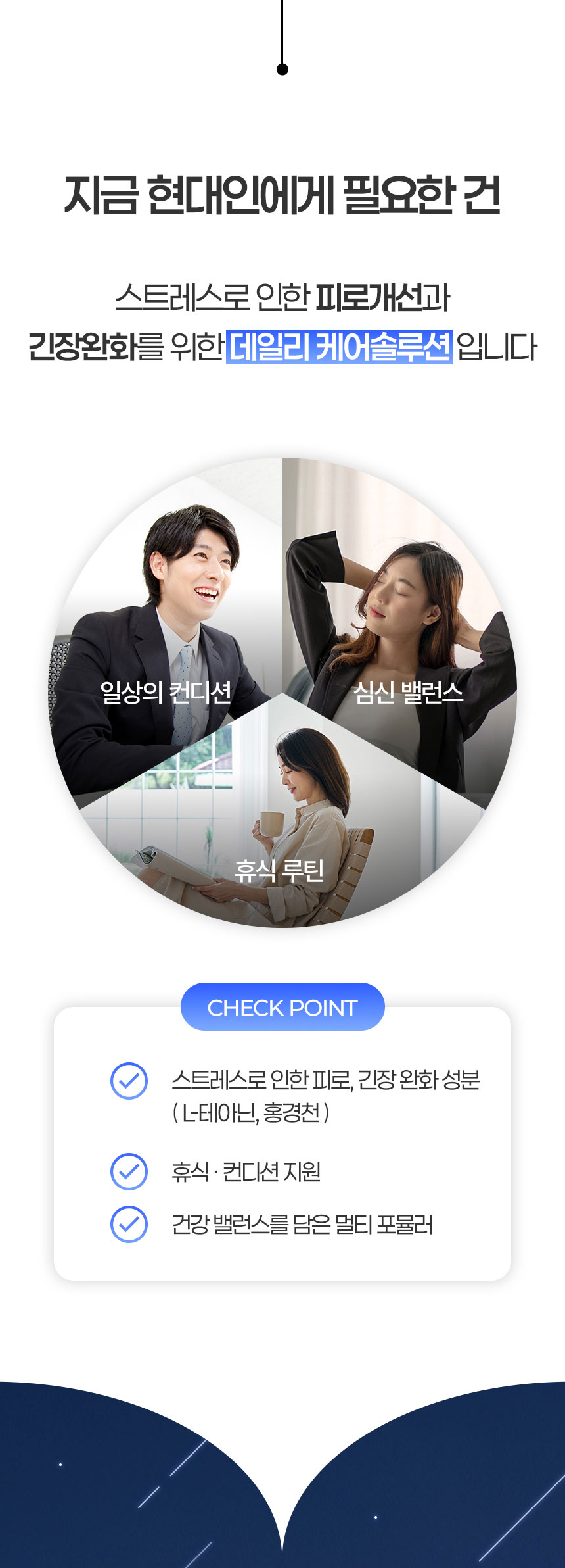 바이오바이츠 나이렉스정 제품 패키지 연출